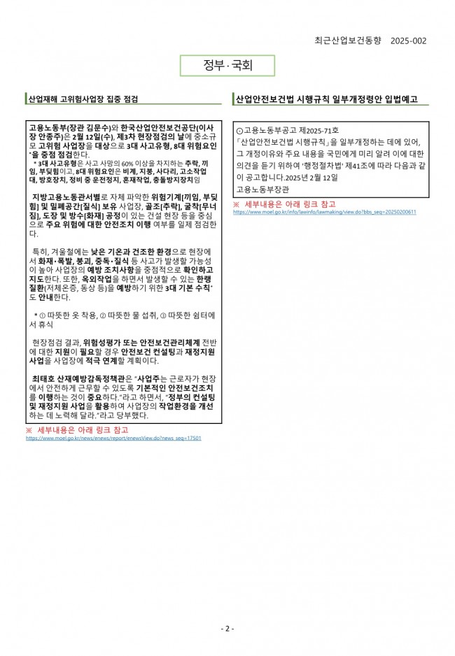 KOHA ֱ ǵ 2025-002_2.jpg